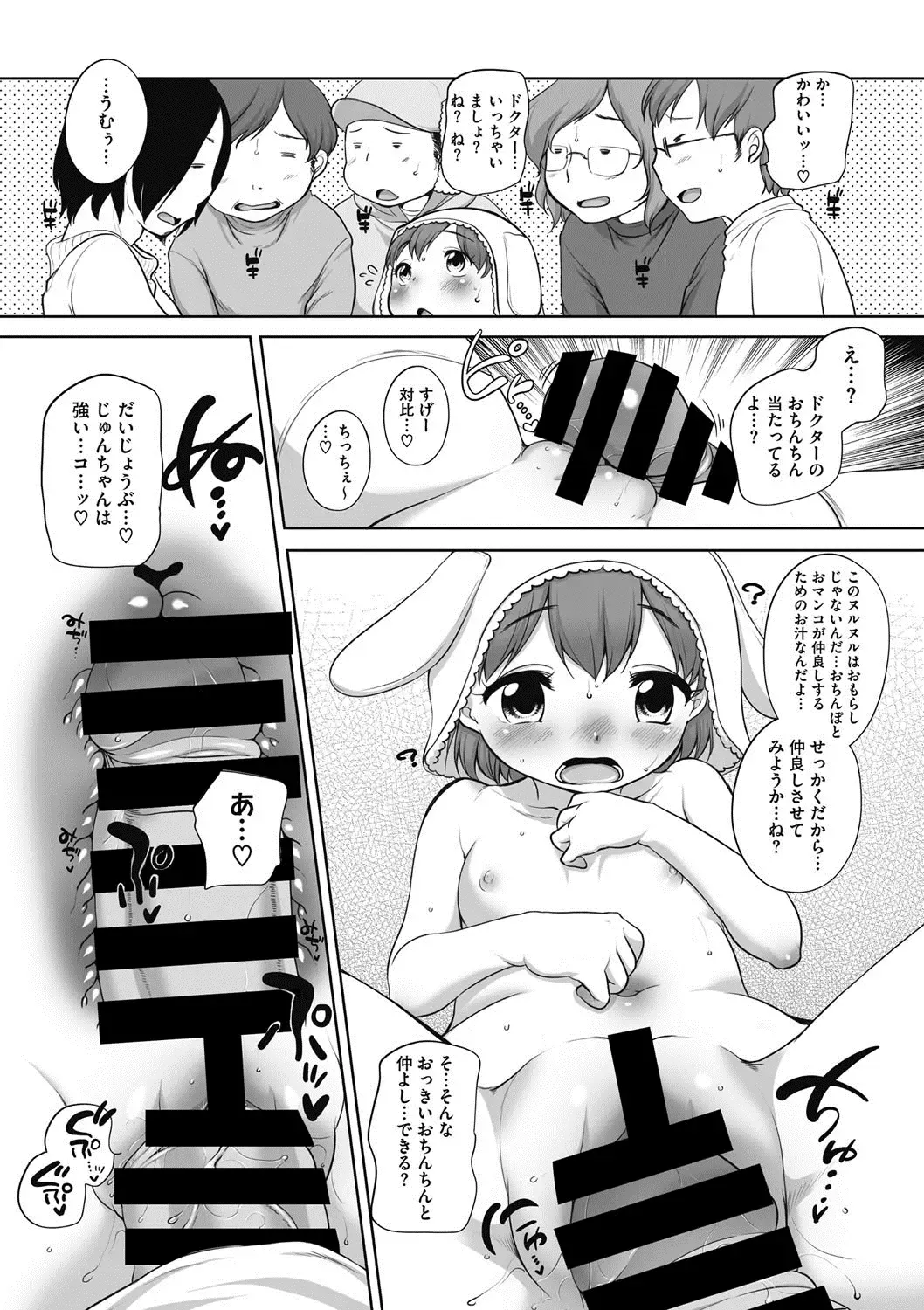 COMIC Megastore DEEP Vol. 15 Fhentai - Page 163