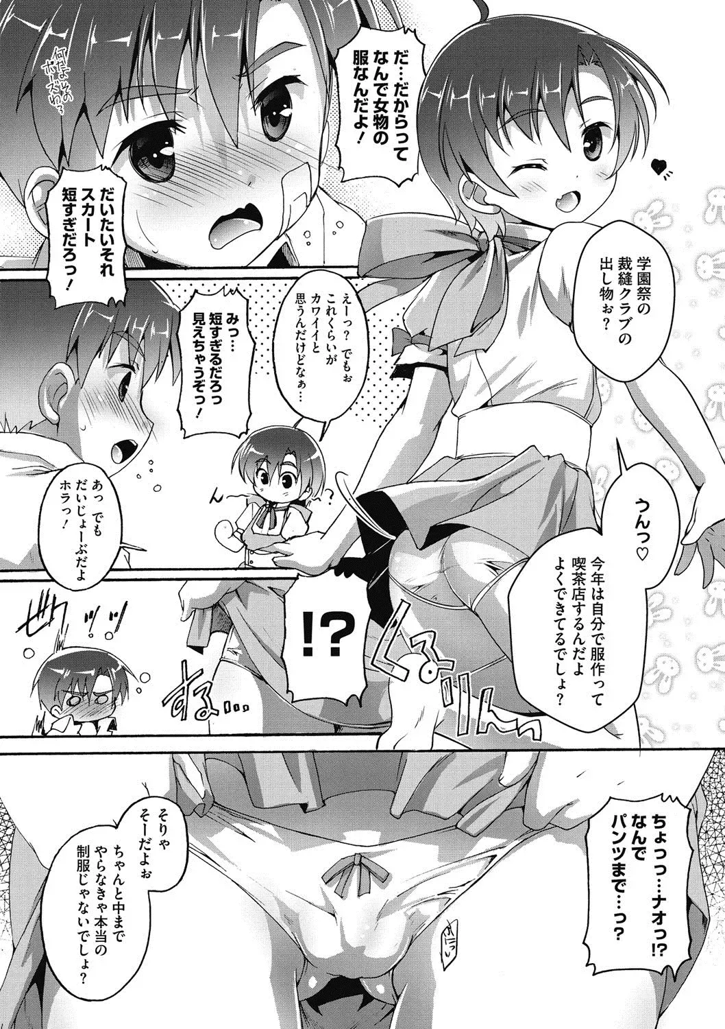 COMIC Megastore DEEP Vol. 15 Fhentai - Page 169