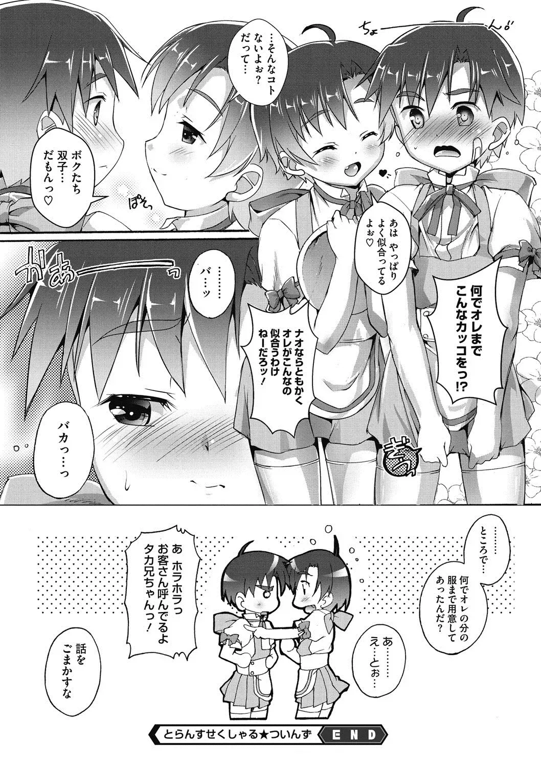 COMIC Megastore DEEP Vol. 15 Fhentai - Page 183