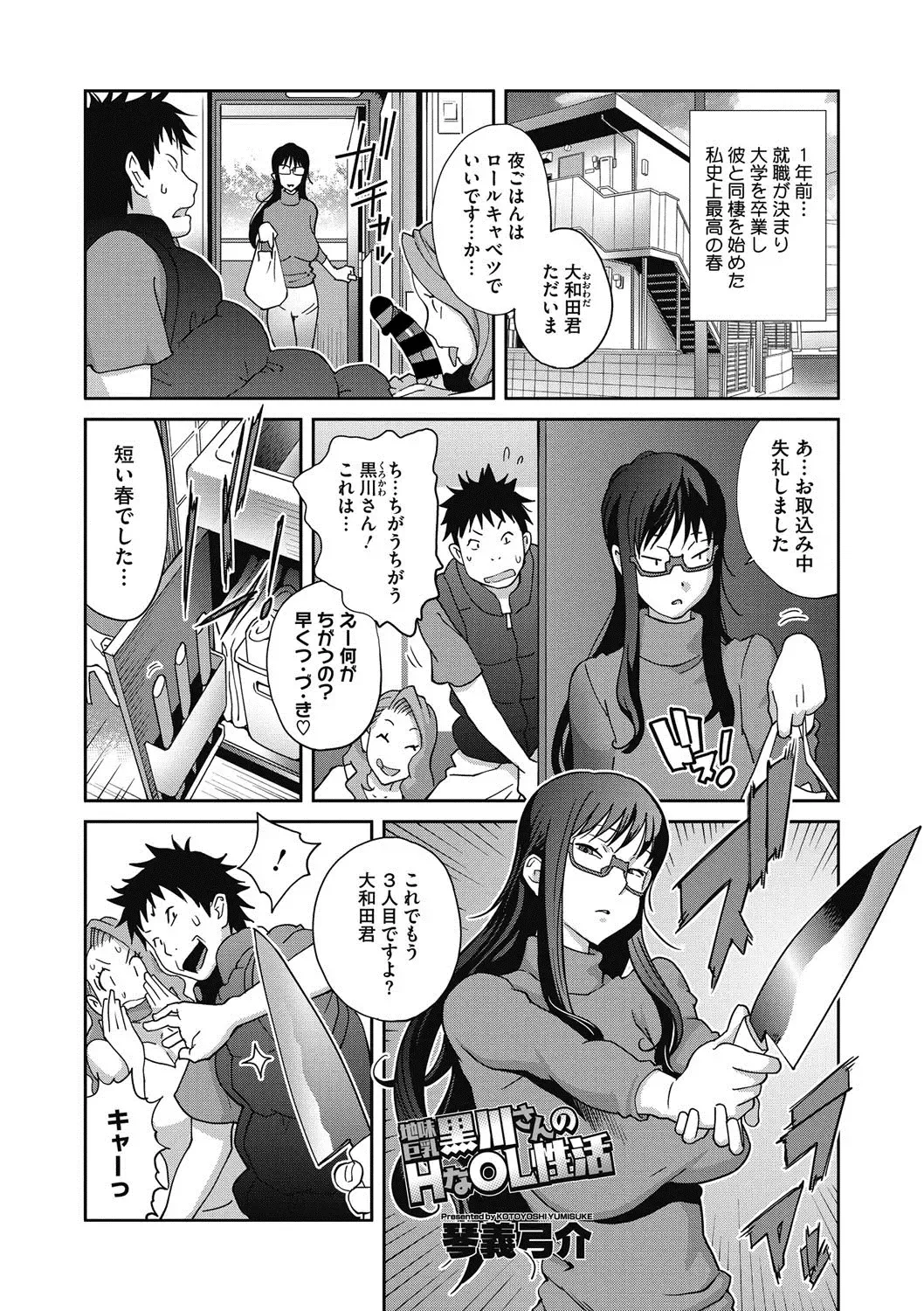 COMIC Megastore DEEP Vol. 15 Fhentai - Page 20