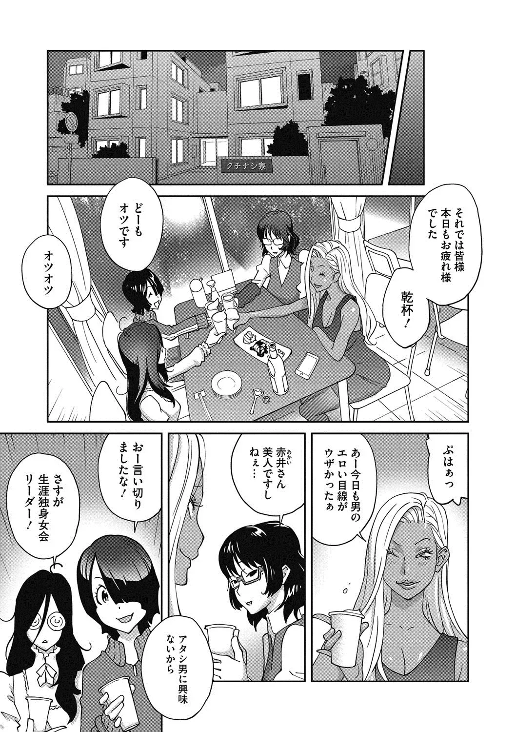 COMIC Megastore DEEP Vol. 15 Fhentai - Page 22