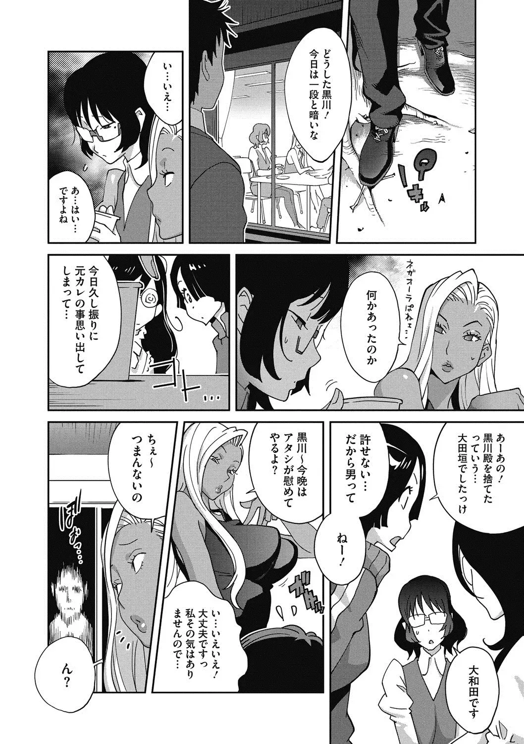 COMIC Megastore DEEP Vol. 15 Fhentai - Page 23