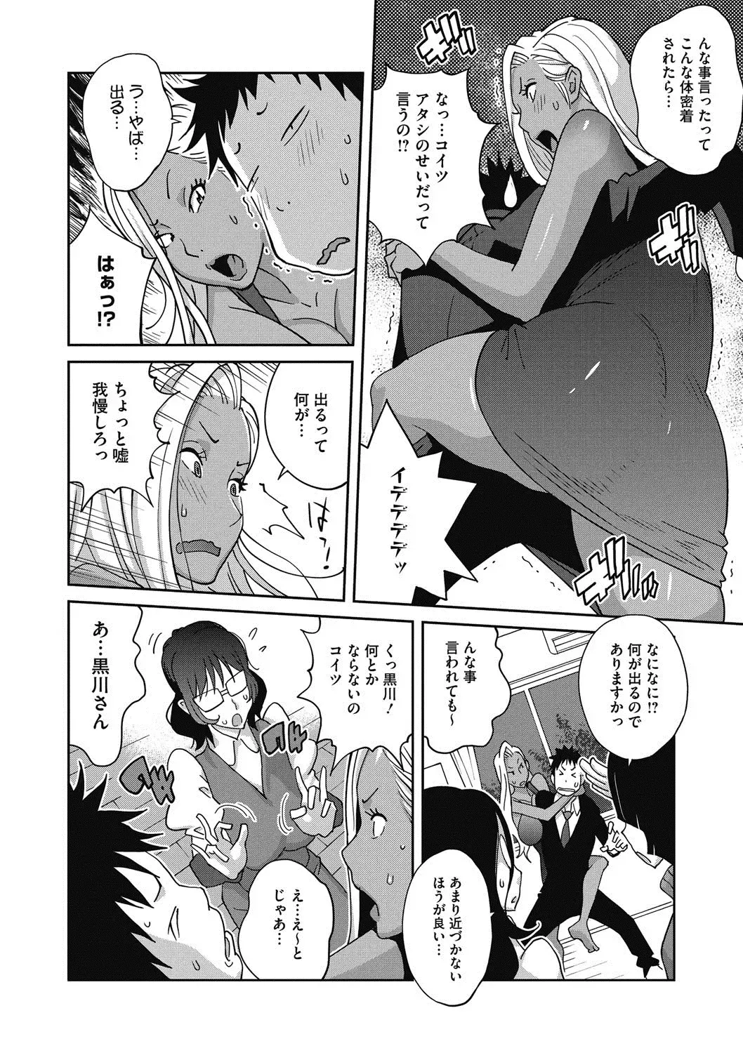 COMIC Megastore DEEP Vol. 15 Fhentai - Page 27