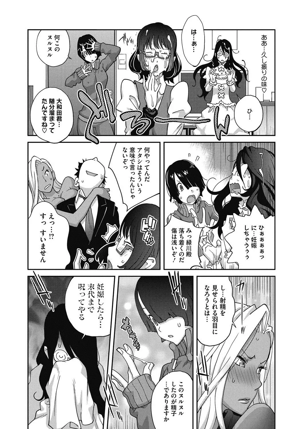 COMIC Megastore DEEP Vol. 15 Fhentai - Page 29