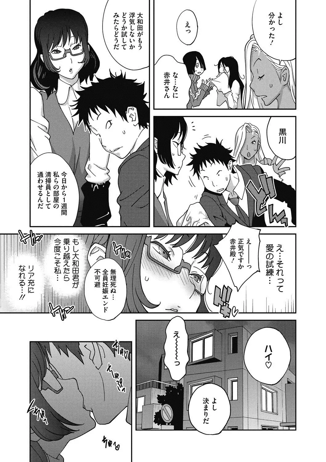 COMIC Megastore DEEP Vol. 15 Fhentai - Page 30