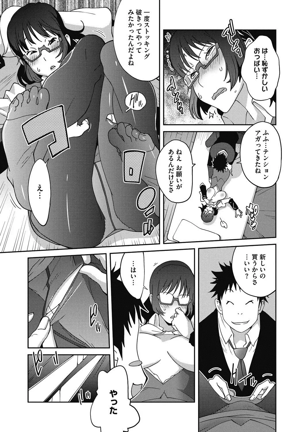 COMIC Megastore DEEP Vol. 15 Fhentai - Page 34