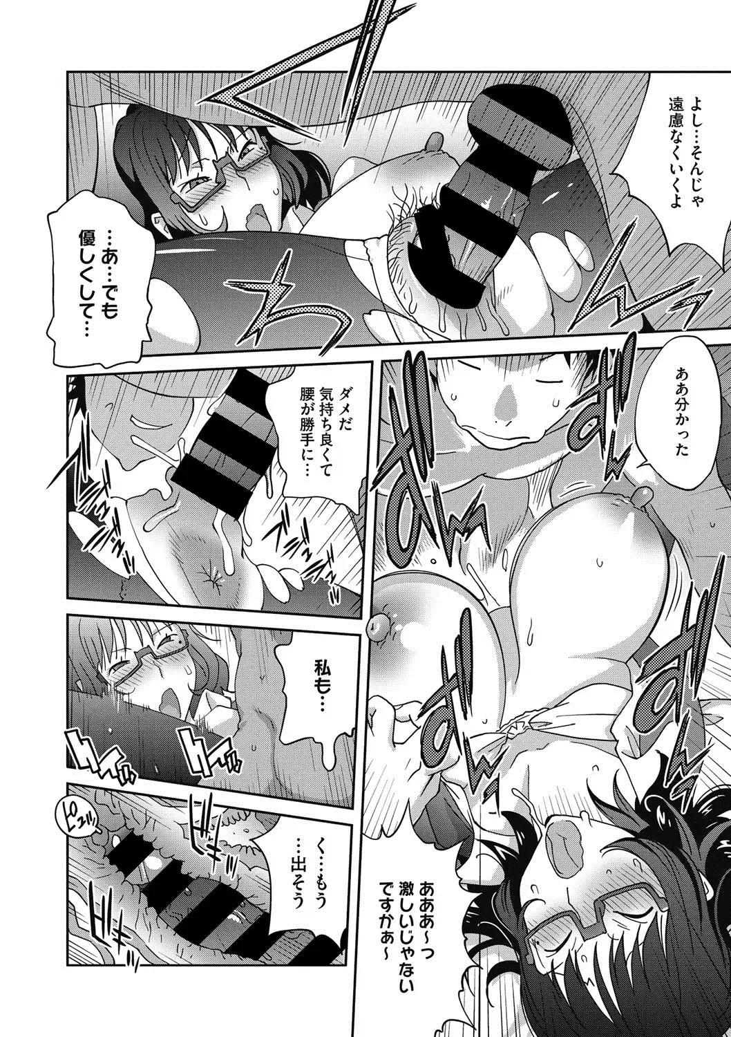 COMIC Megastore DEEP Vol. 15 Fhentai - Page 37