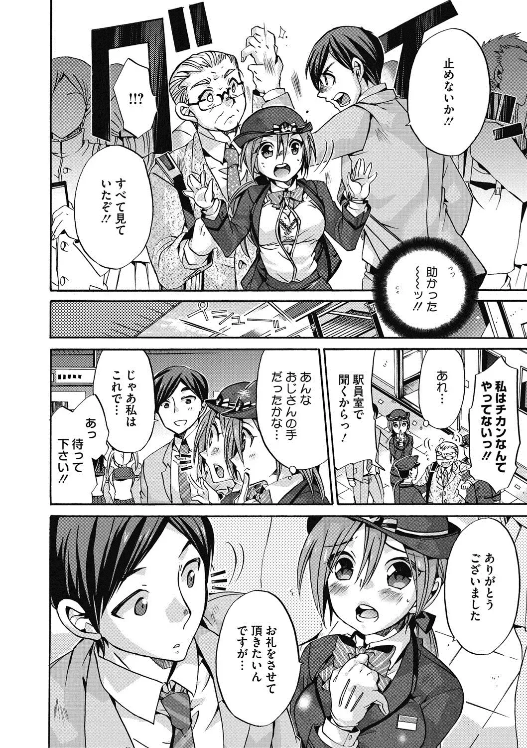 COMIC Megastore DEEP Vol. 15 Fhentai - Page 45