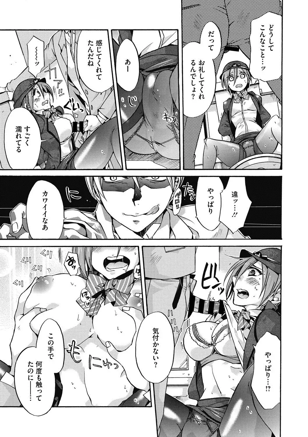 COMIC Megastore DEEP Vol. 15 Fhentai - Page 48