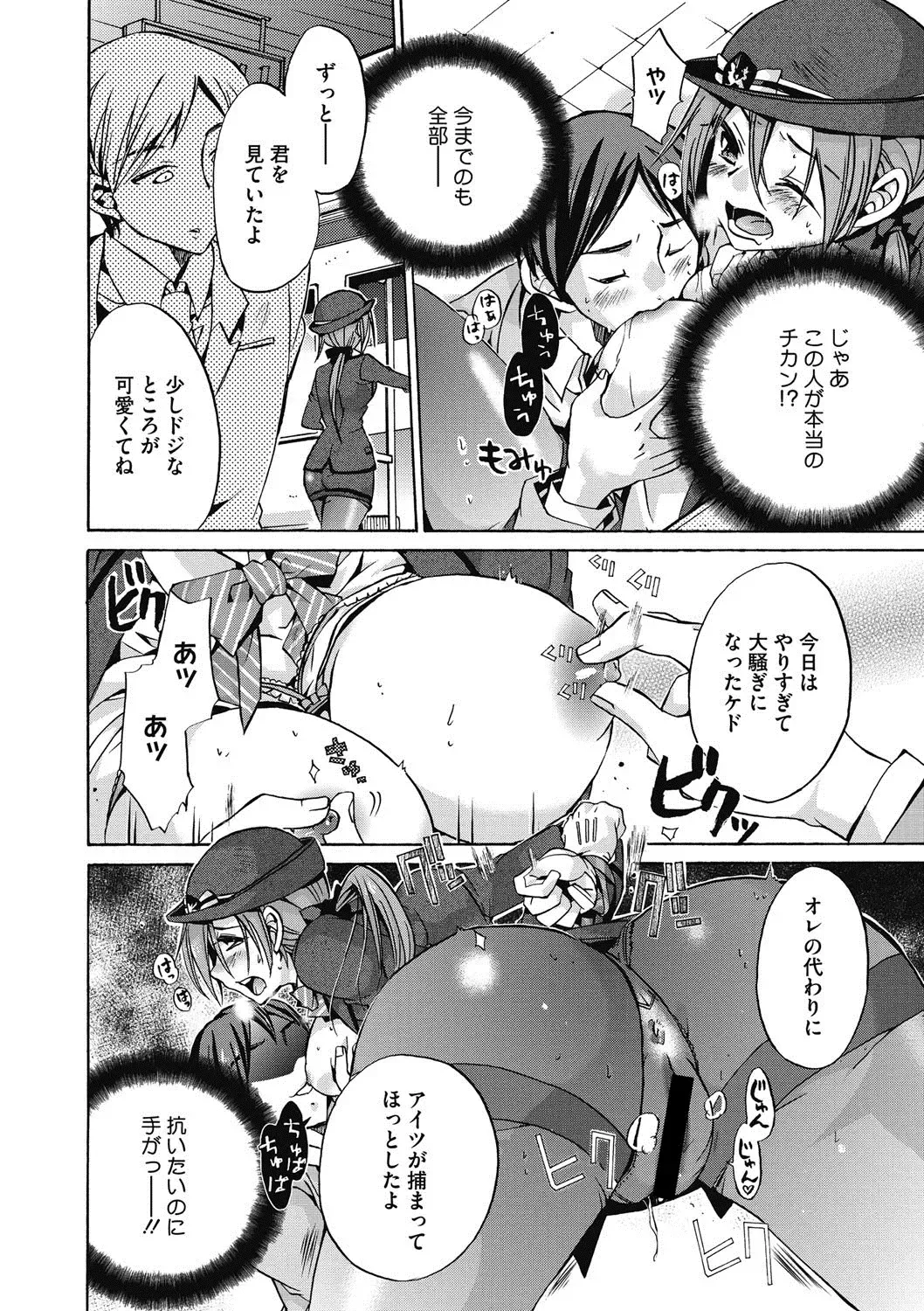 COMIC Megastore DEEP Vol. 15 Fhentai - Page 49