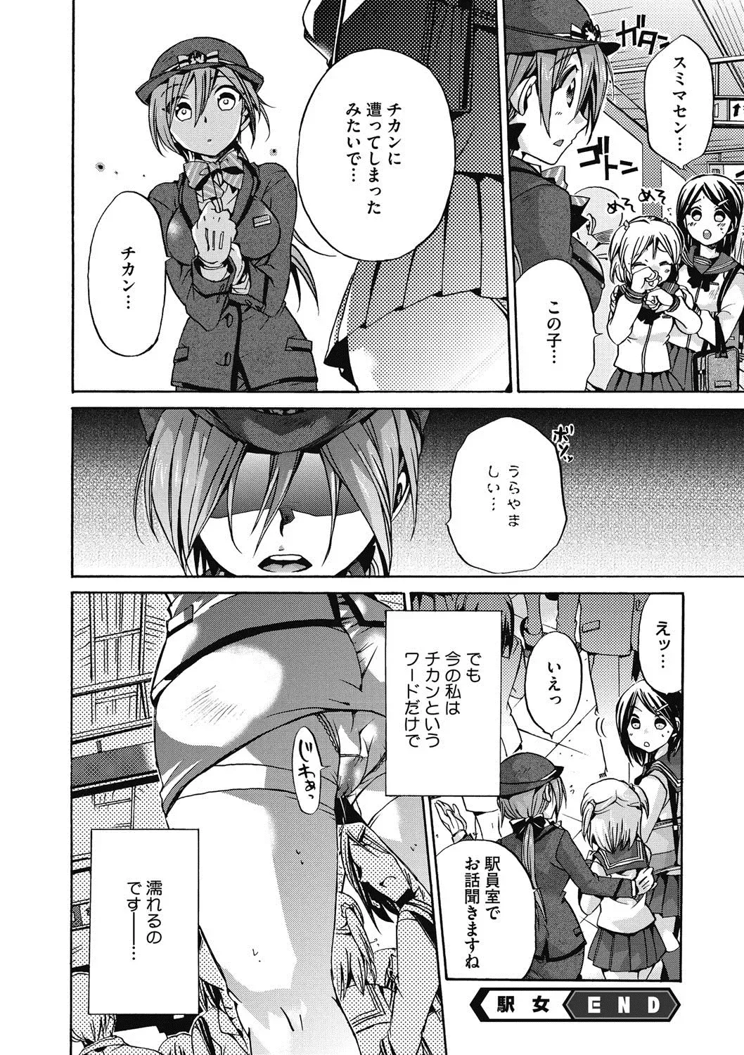 COMIC Megastore DEEP Vol. 15 Fhentai - Page 55