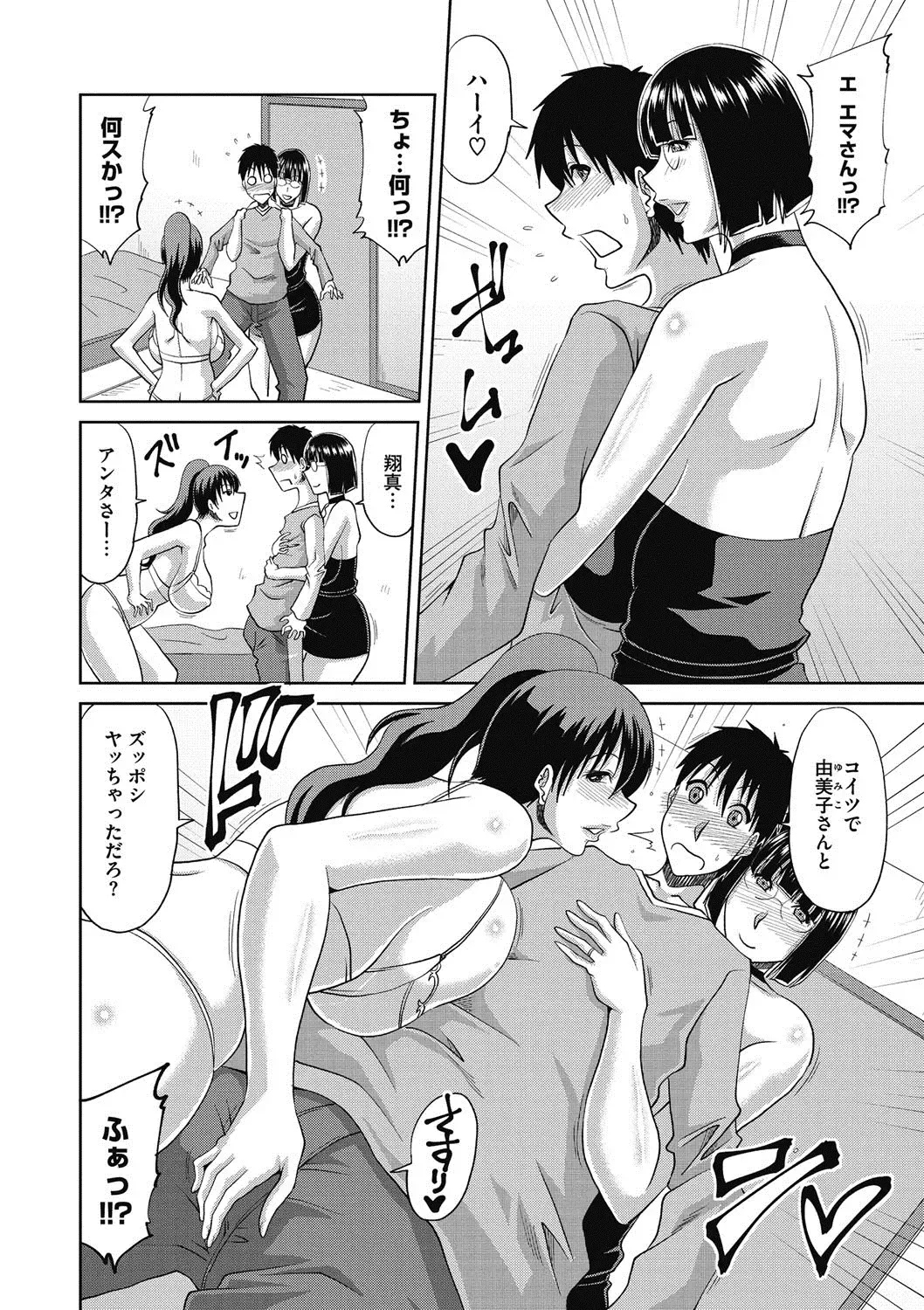 COMIC Megastore DEEP Vol. 15 Fhentai - Page 59