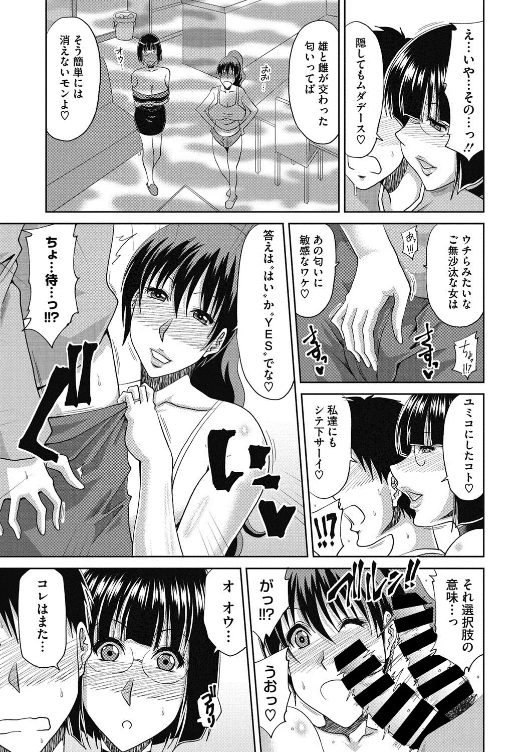 COMIC Megastore DEEP Vol. 15 Fhentai - Page 60