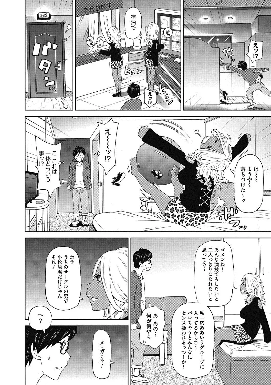 COMIC Megastore DEEP Vol. 15 Fhentai - Page 79