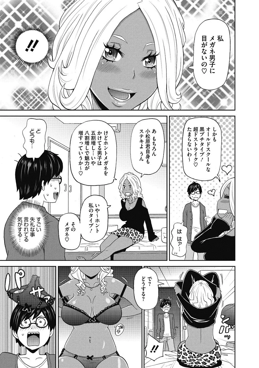 COMIC Megastore DEEP Vol. 15 Fhentai - Page 80