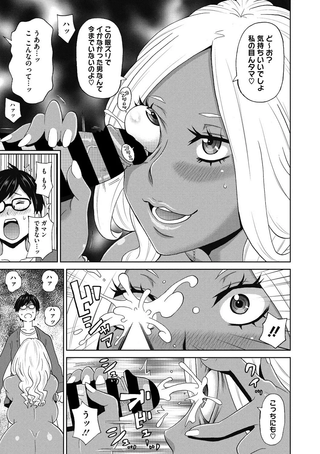 COMIC Megastore DEEP Vol. 15 Fhentai - Page 84