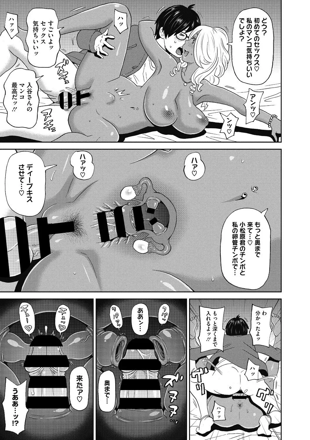 COMIC Megastore DEEP Vol. 15 Fhentai - Page 90