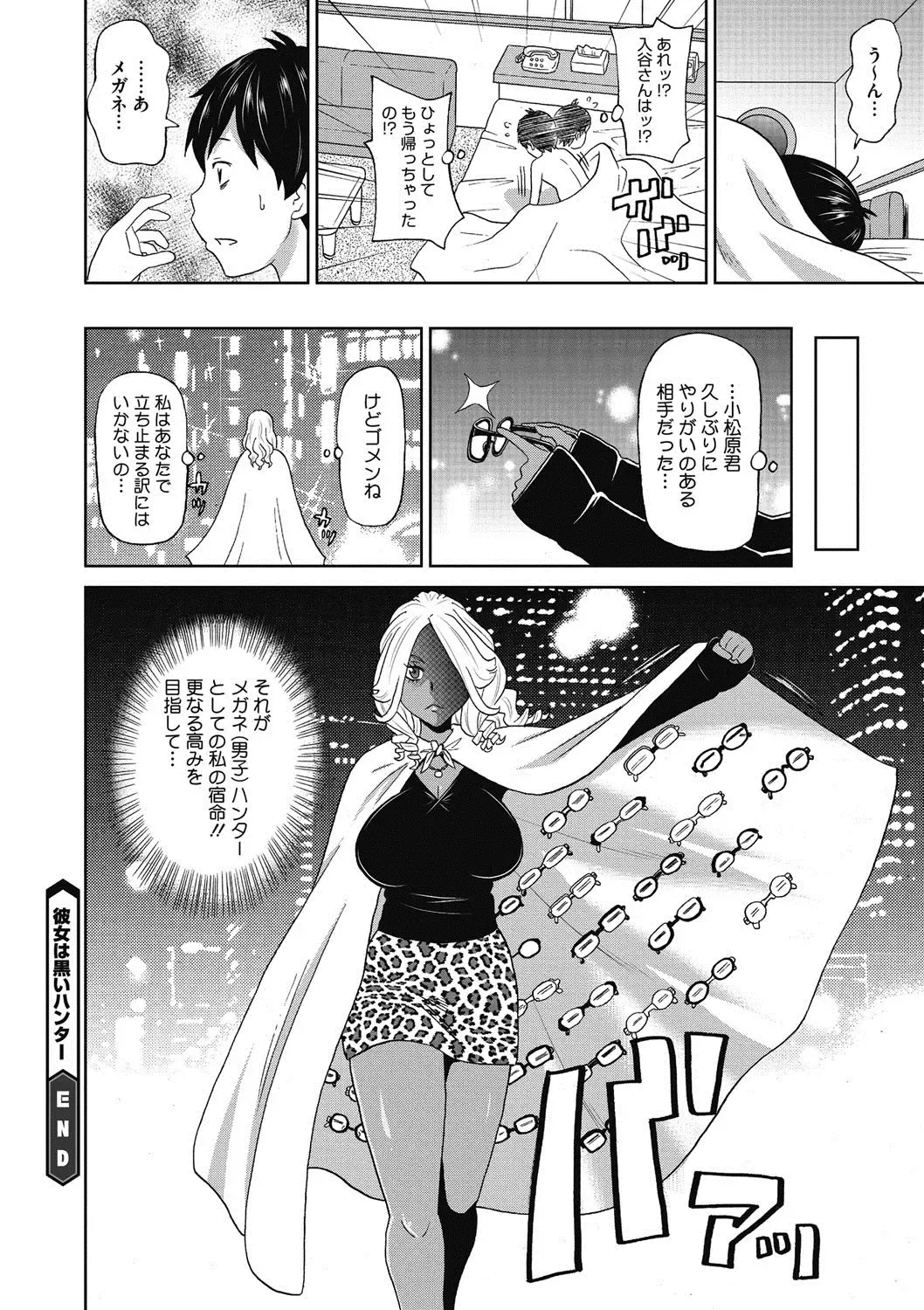 COMIC Megastore DEEP Vol. 15 Fhentai - Page 95