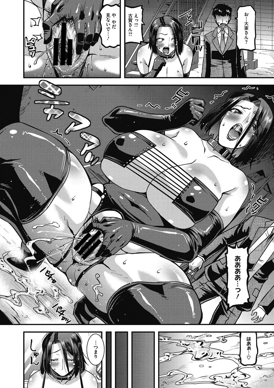 COMIC Megastore DEEP Vol. 15 Fhentai - Page 99