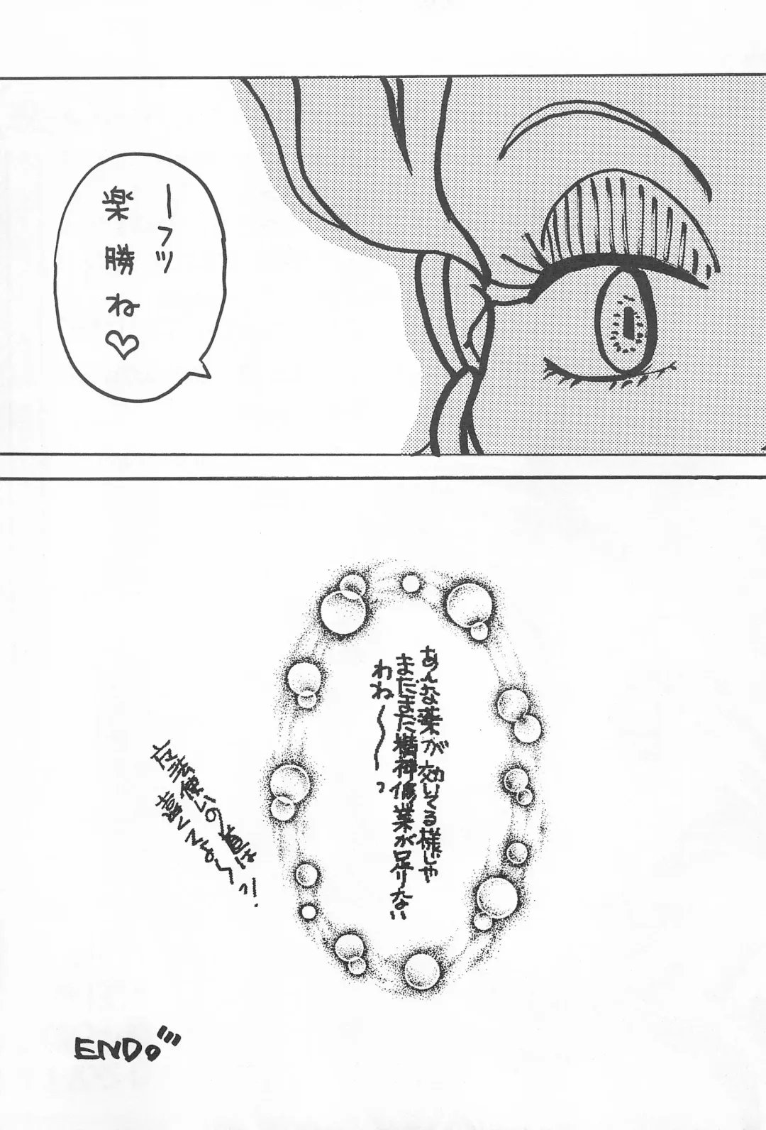 [Nyanko Mic] Pom Pom Popuri Fhentai - Page 13