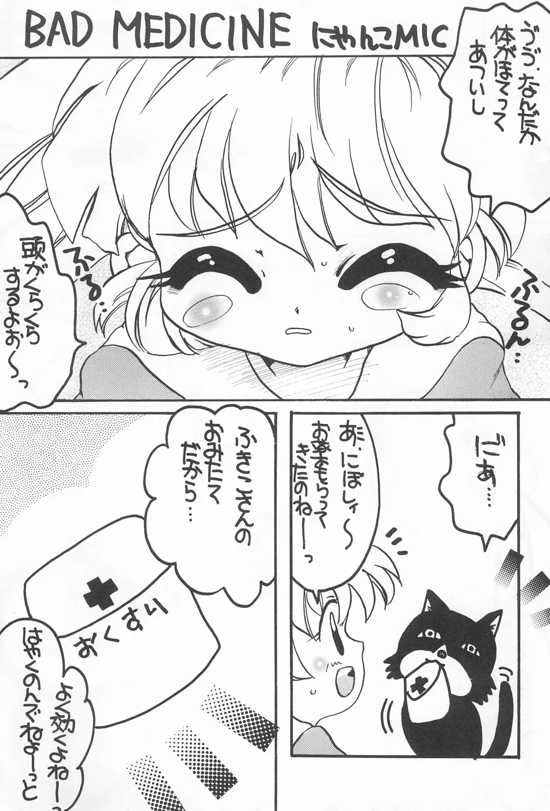 [Nyanko Mic] Pom Pom Popuri Fhentai - Page 7