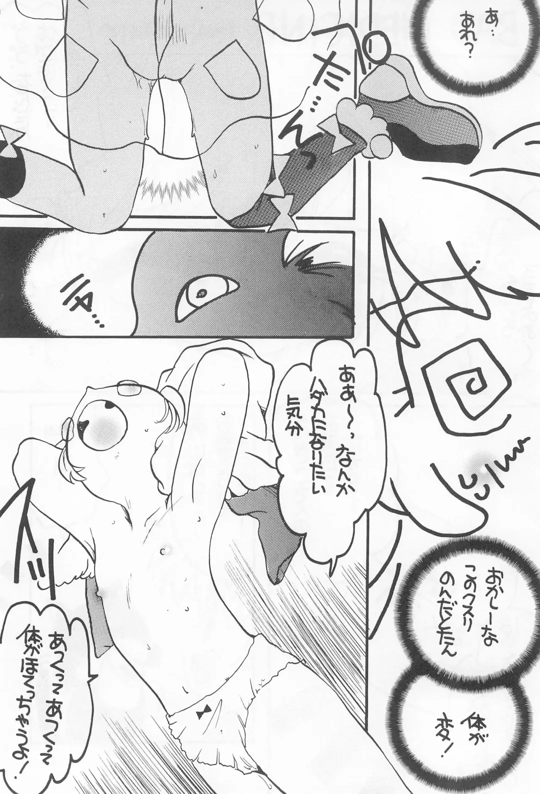 [Nyanko Mic] Pom Pom Popuri Fhentai - Page 8