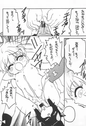 [Nyanko Mic] Pom Pom Popuri Fhentai - Page 11