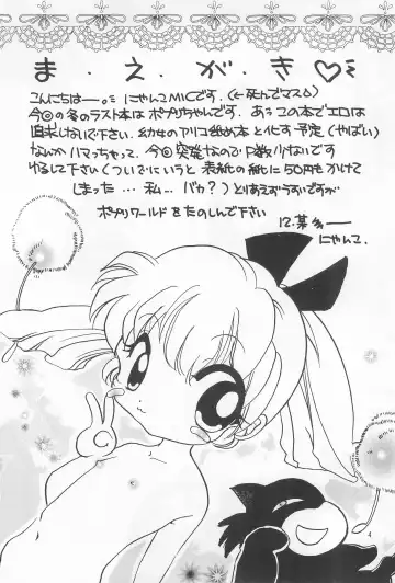 [Nyanko Mic] Pom Pom Popuri Fhentai - Page 6