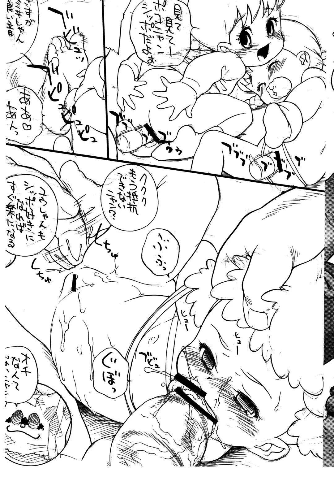 [Medaka Kenichi] Pokonyan! no you na mono desu. Fhentai - Page 15