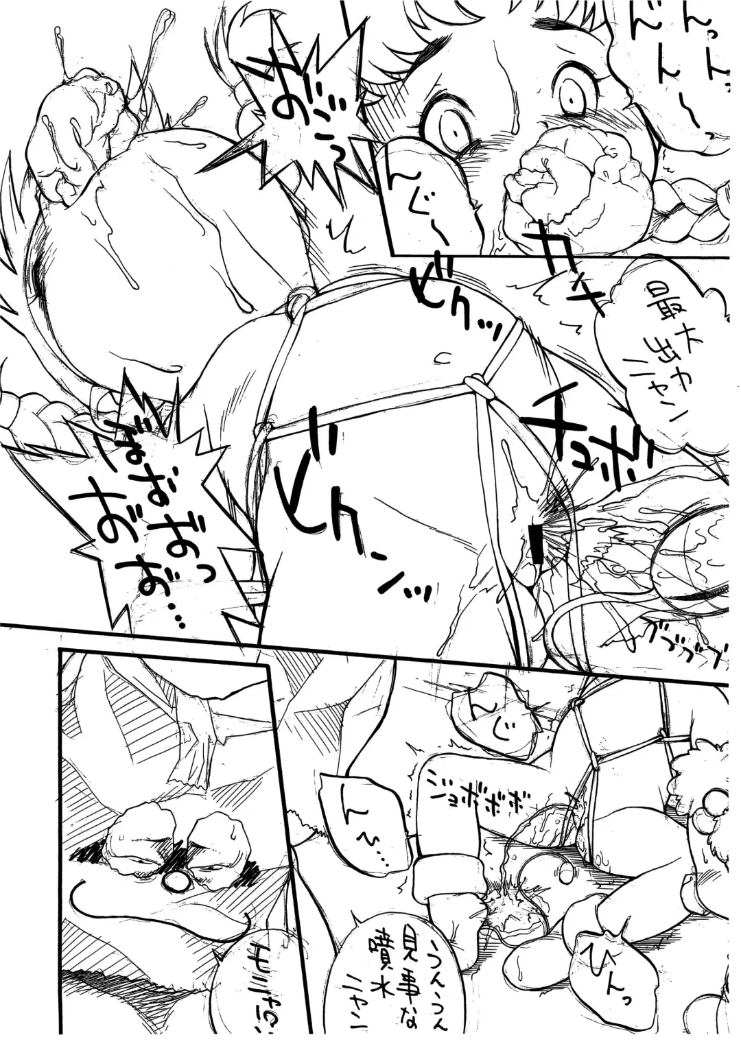 [Medaka Kenichi] Pokonyan! no you na mono desu. Fhentai - Page 6