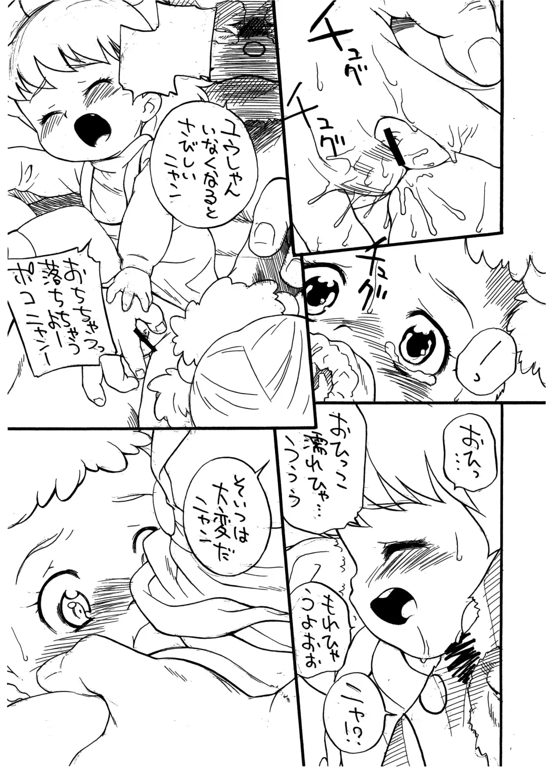 [Medaka Kenichi] Pokonyan! no you na mono desu. Fhentai - Page 9