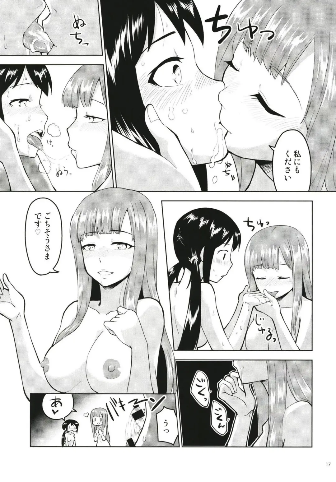 [Nakai] Anoko ni Naisho no Uchiawase Fhentai - Page 18