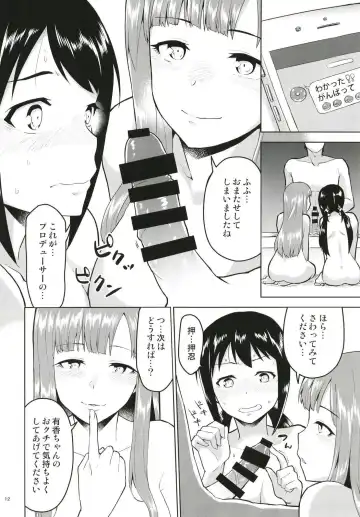 [Nakai] Anoko ni Naisho no Uchiawase Fhentai - Page 13