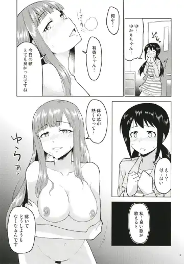 [Nakai] Anoko ni Naisho no Uchiawase Fhentai - Page 6