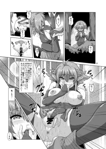 [Risei] Hitozuma Elf x Youchuu Haramase Kaizou Ochi Fhentai - Page 10