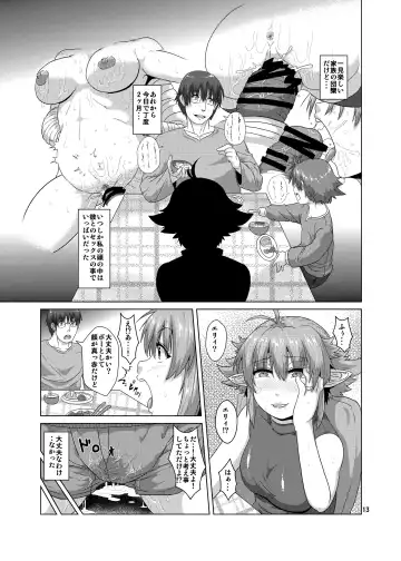 [Risei] Hitozuma Elf x Youchuu Haramase Kaizou Ochi Fhentai - Page 12