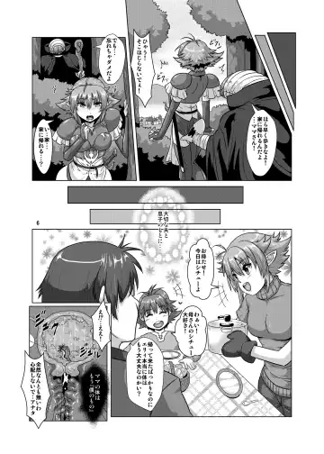 [Risei] Hitozuma Elf x Youchuu Haramase Kaizou Ochi Fhentai - Page 5