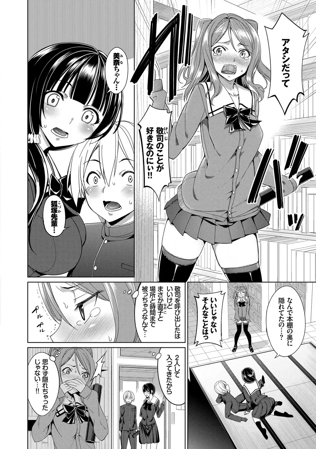 [Tel] milking Fhentai - Page 113