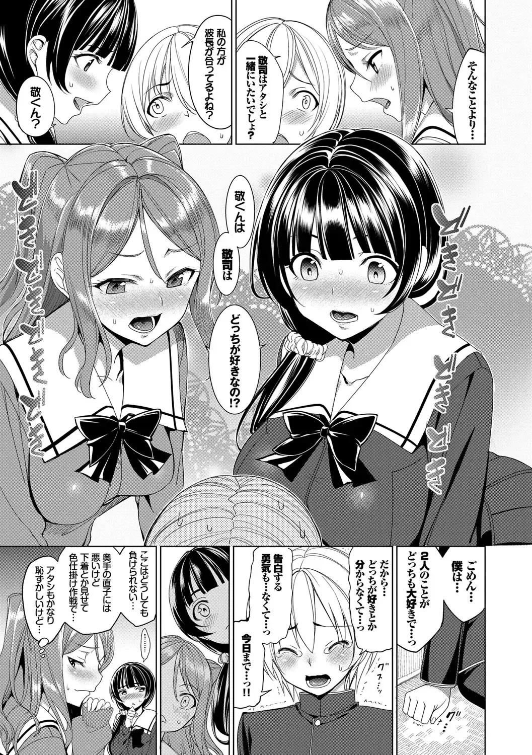 [Tel] milking Fhentai - Page 114