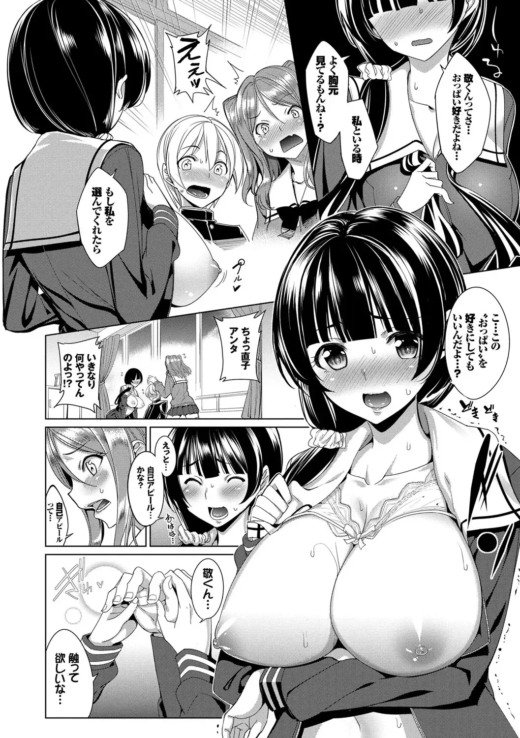 [Tel] milking Fhentai - Page 115