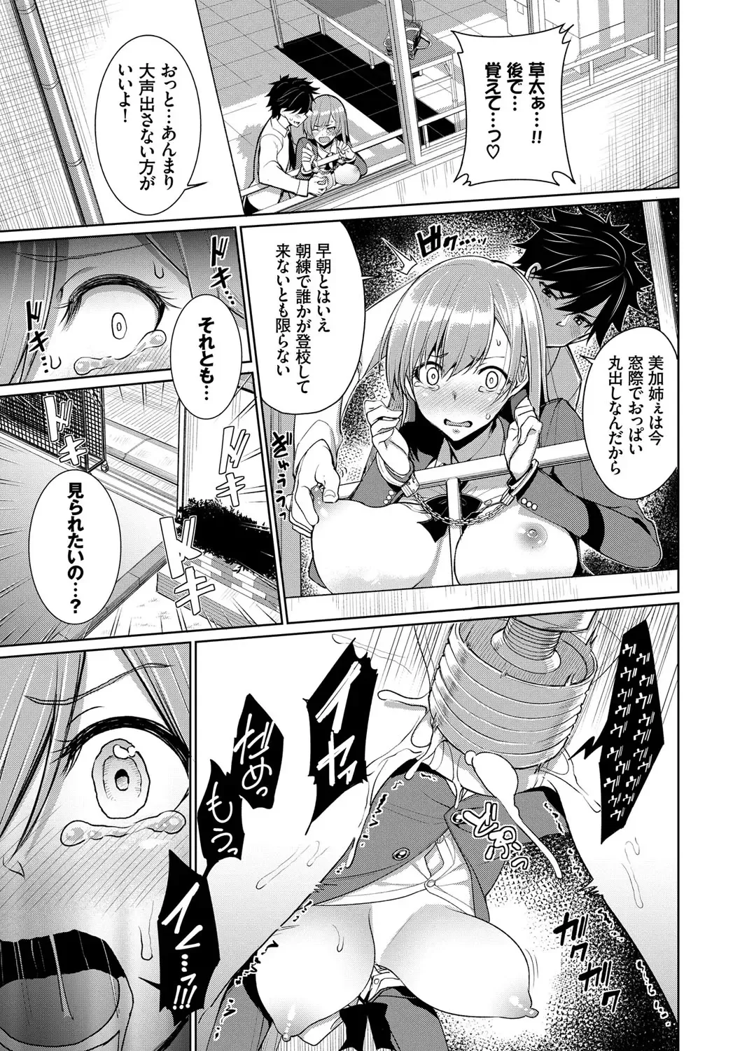 [Tel] milking Fhentai - Page 14