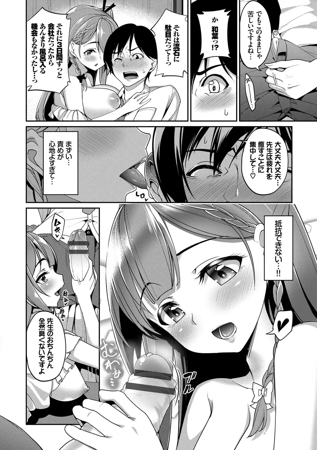 [Tel] milking Fhentai - Page 161