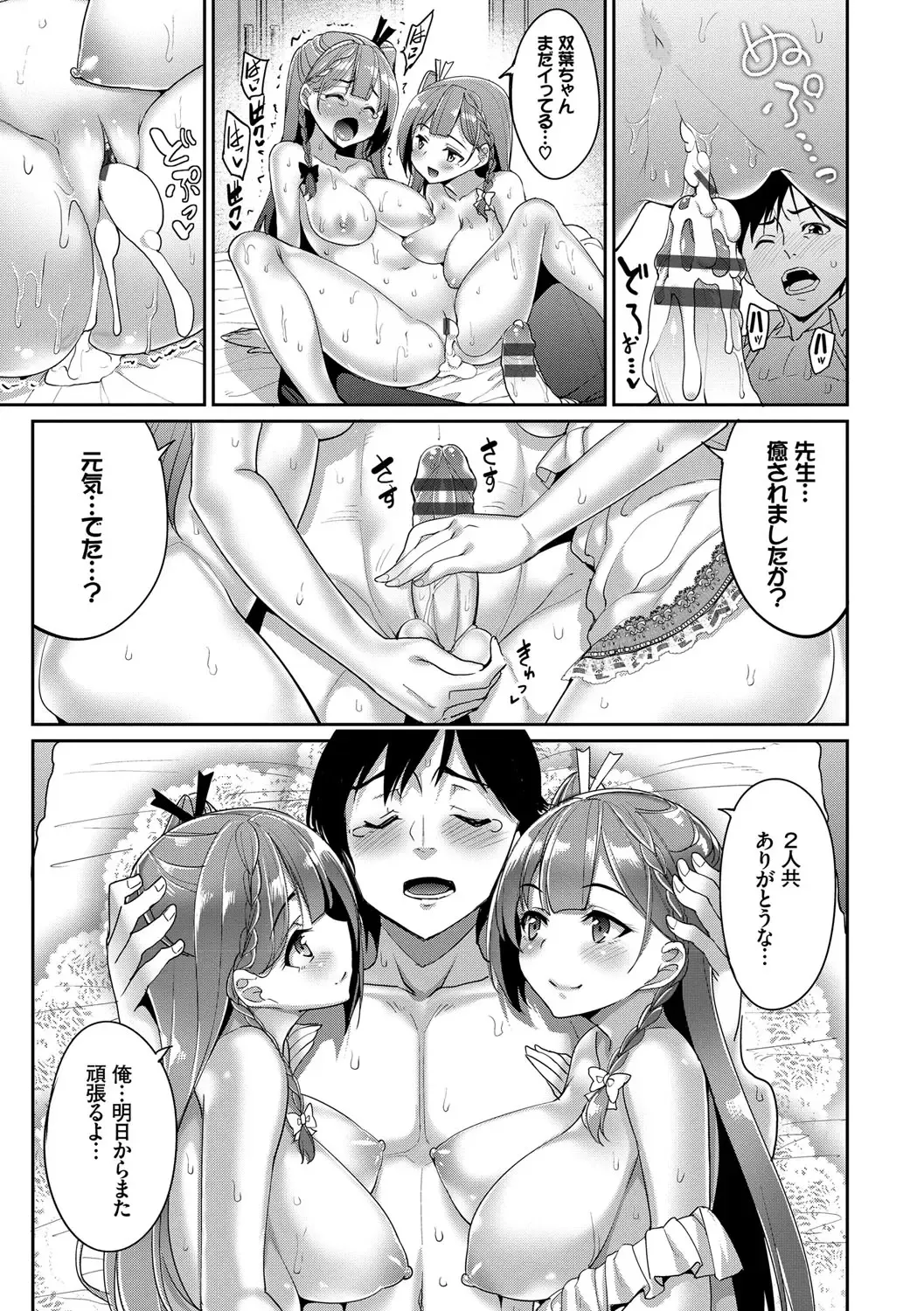 [Tel] milking Fhentai - Page 174