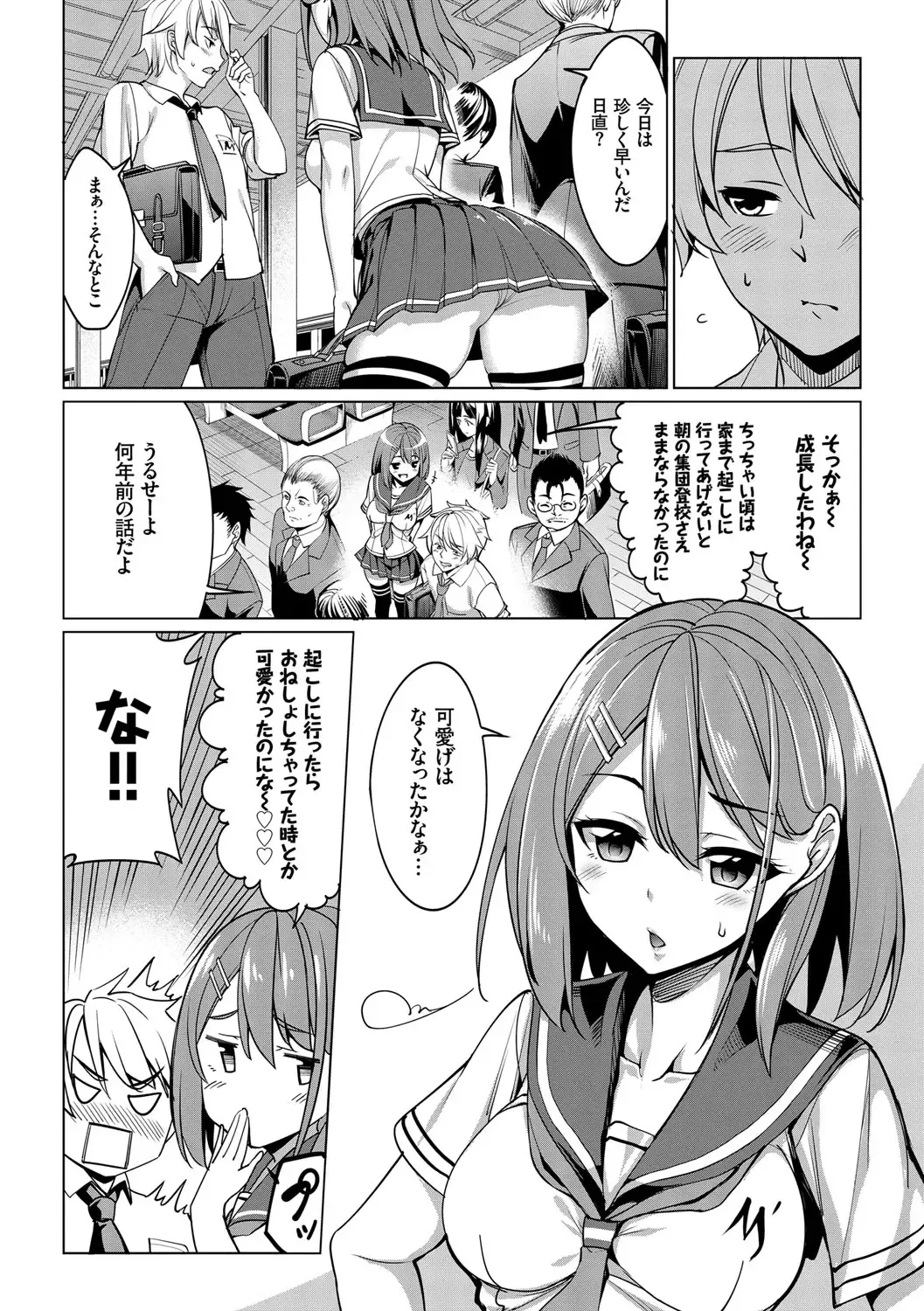 [Tel] milking Fhentai - Page 177