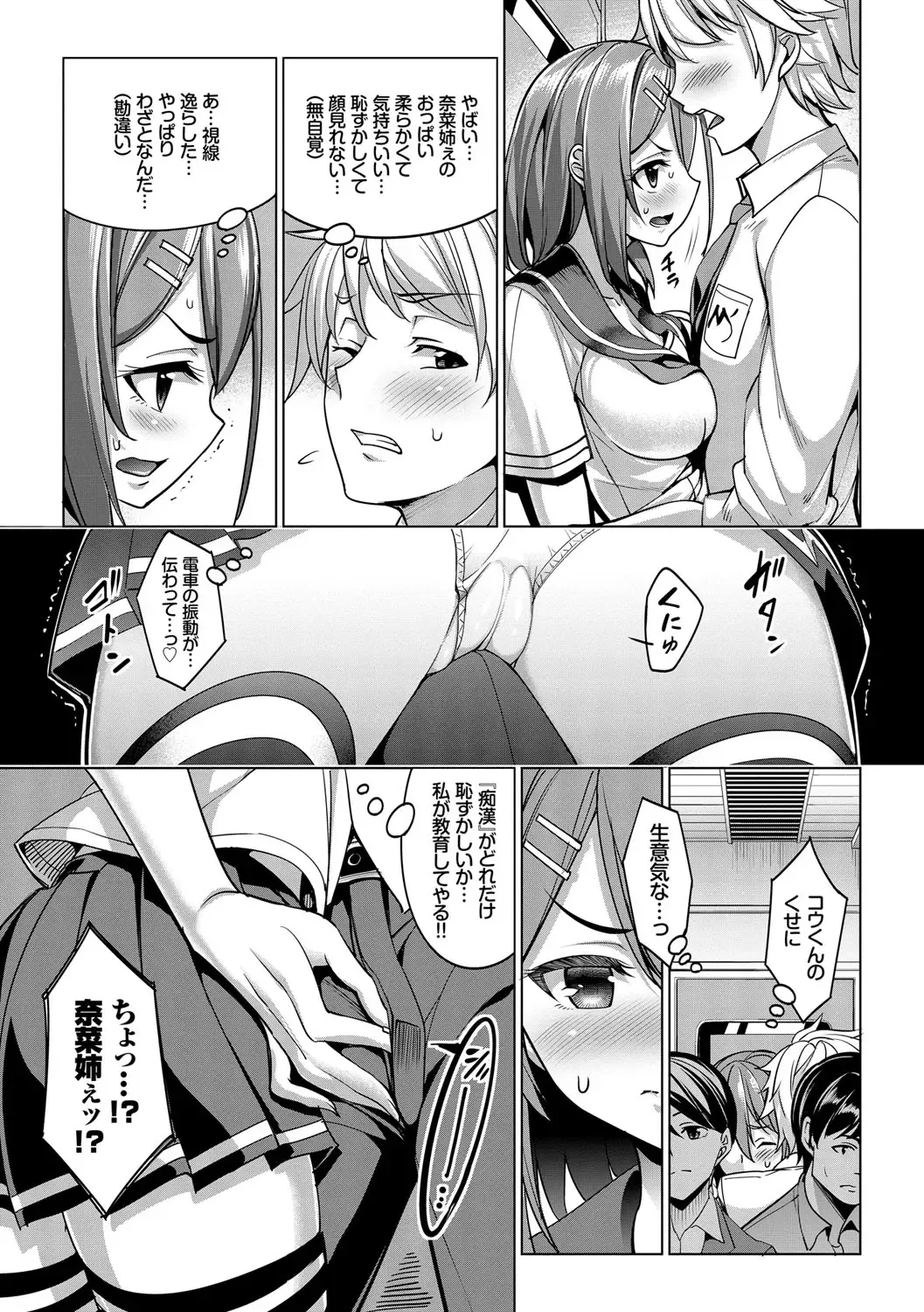 [Tel] milking Fhentai - Page 182