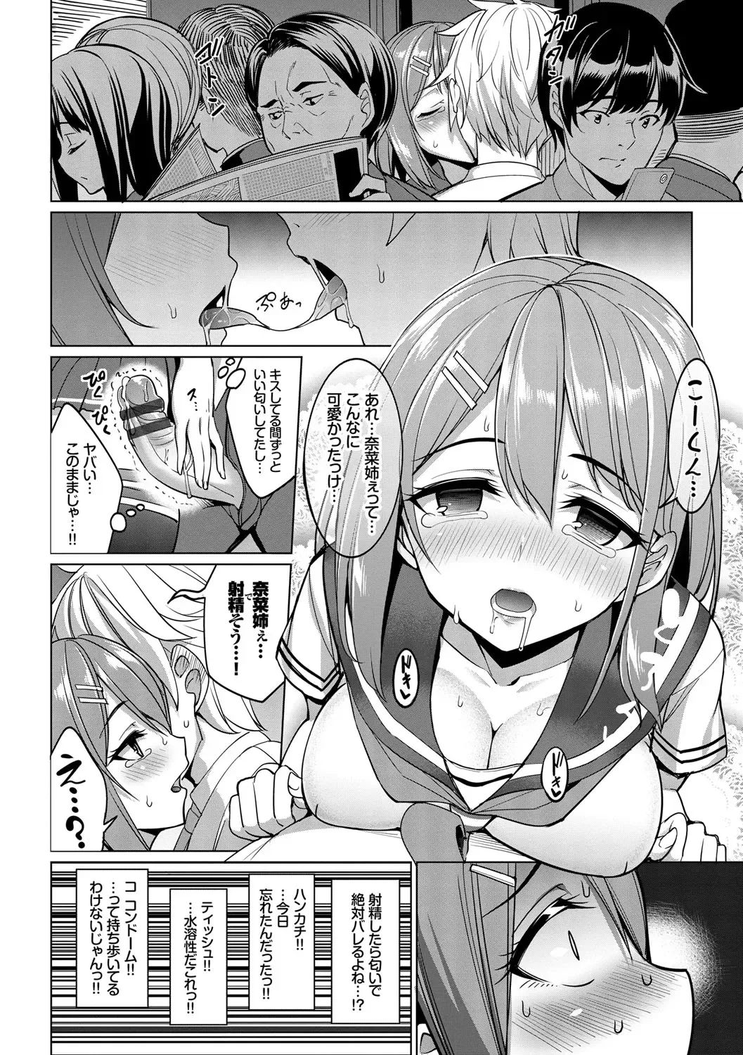 [Tel] milking Fhentai - Page 187