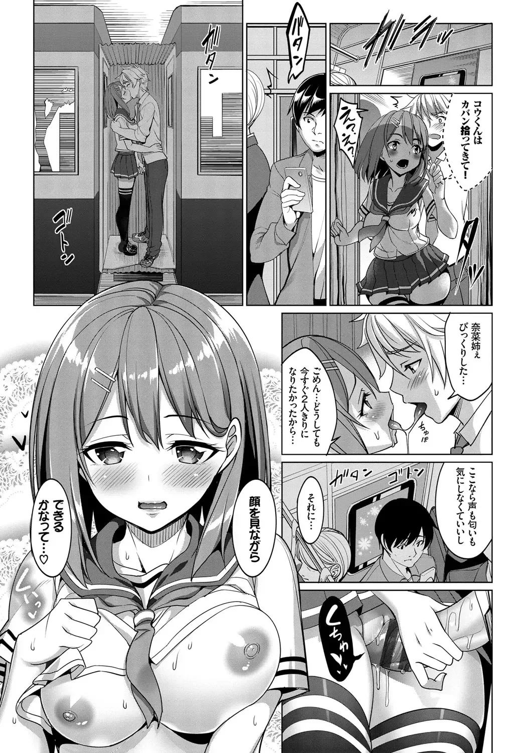 [Tel] milking Fhentai - Page 192