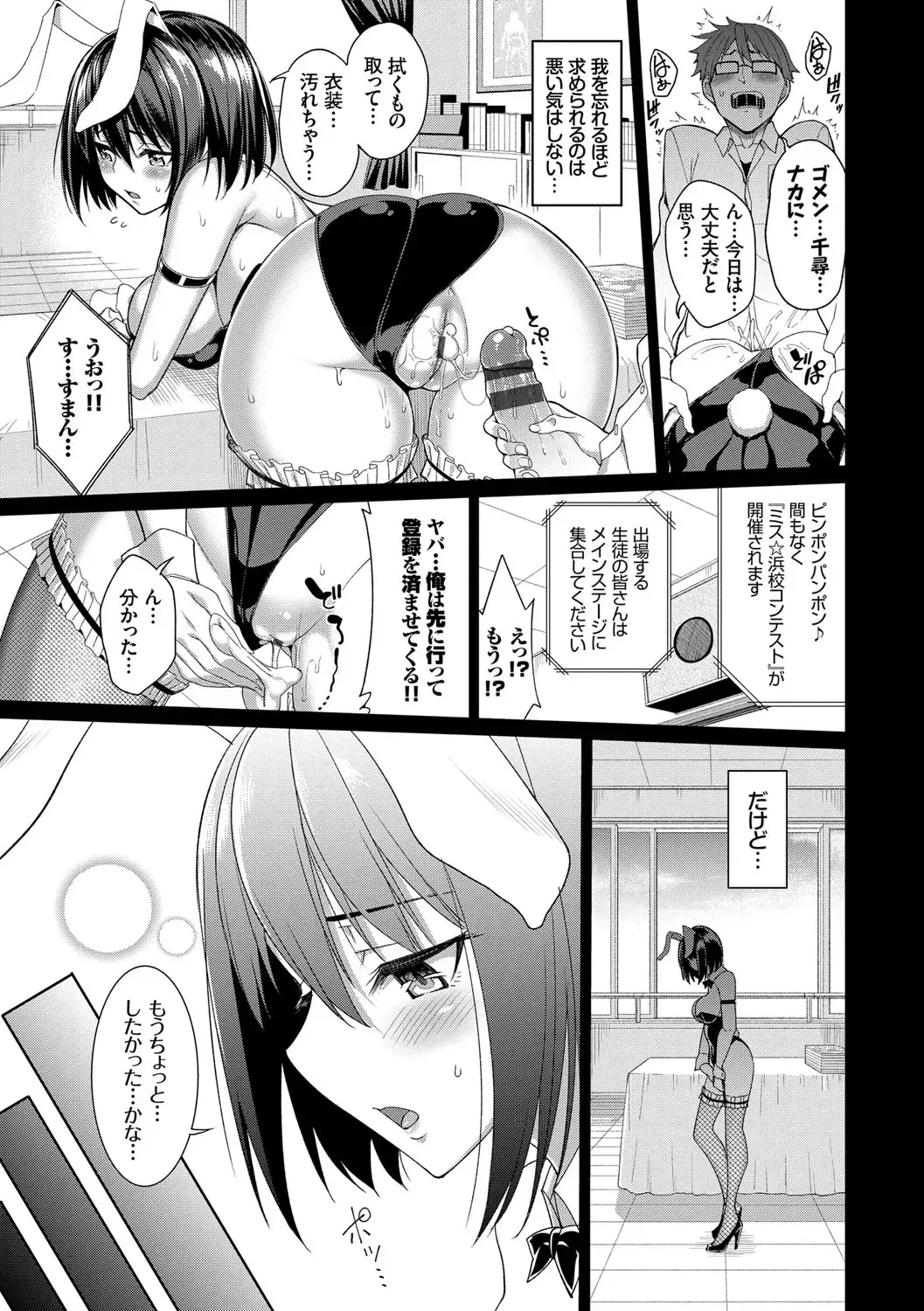 [Tel] milking Fhentai - Page 32