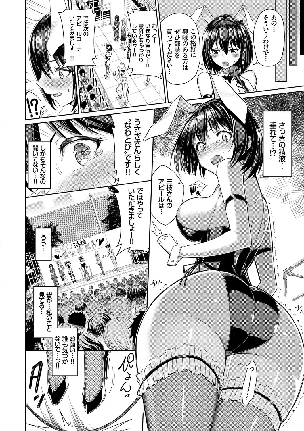 [Tel] milking Fhentai - Page 33