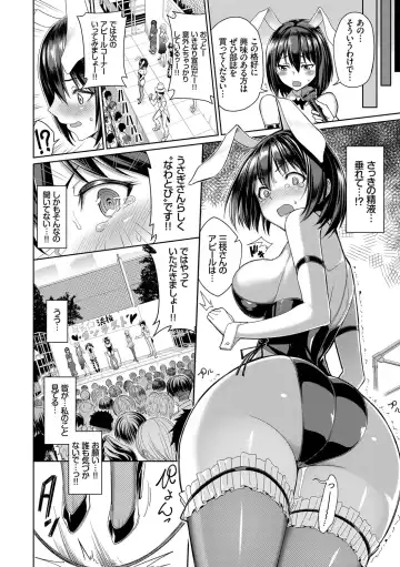 [Tel] milking Fhentai - Page 33